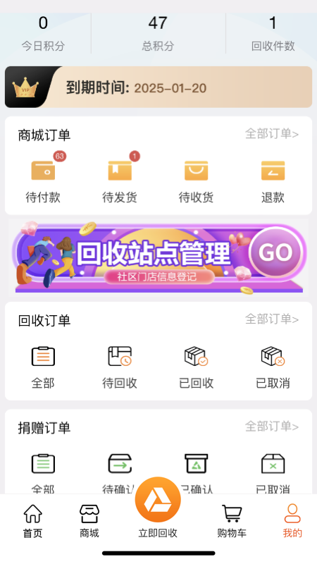 尚淘物官方版