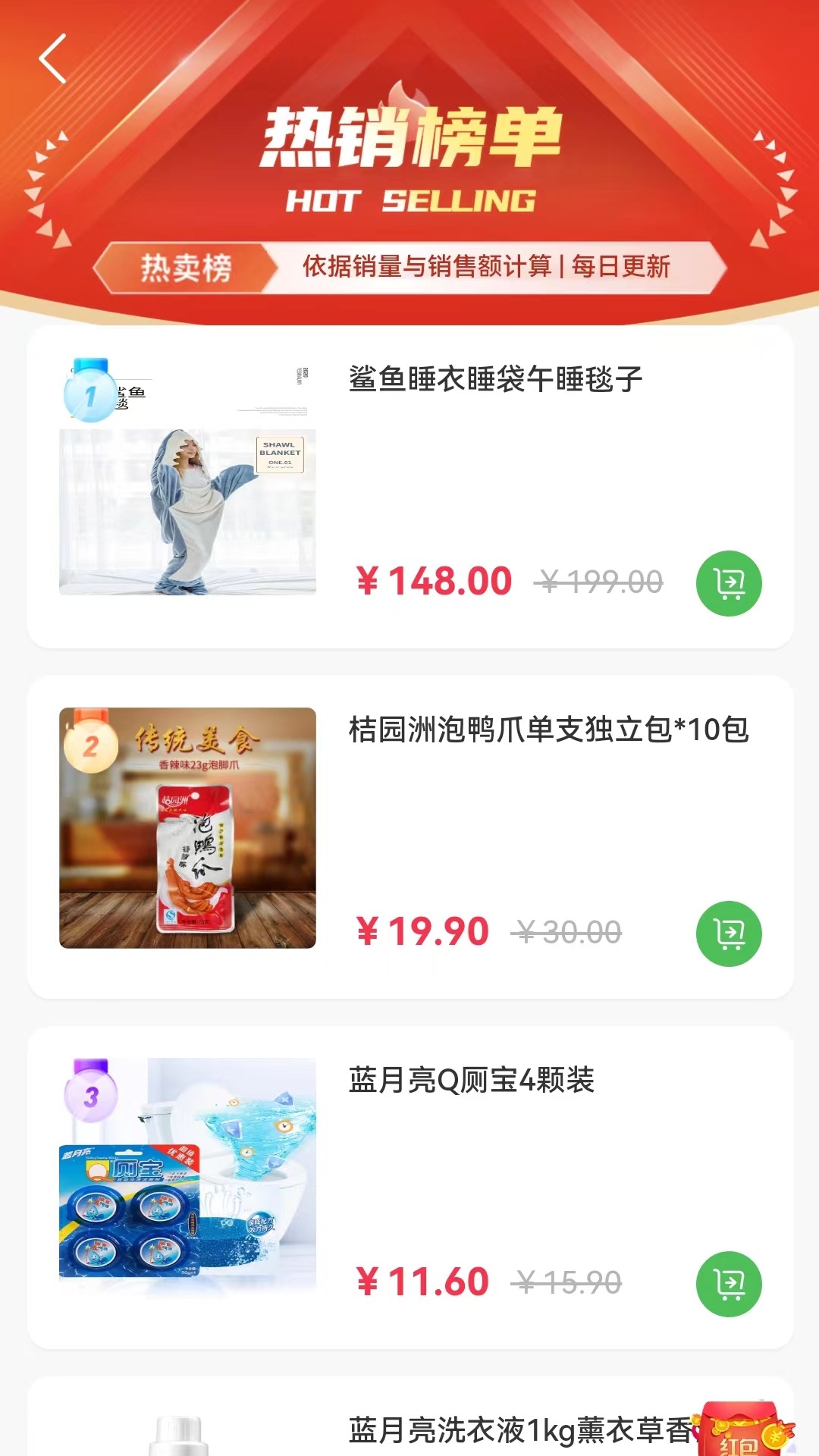 特便宜电商官方版