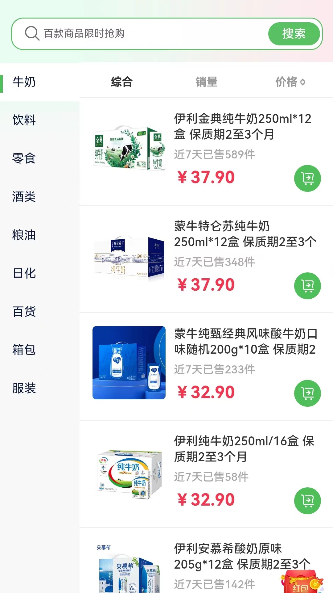 特便宜电商官方版