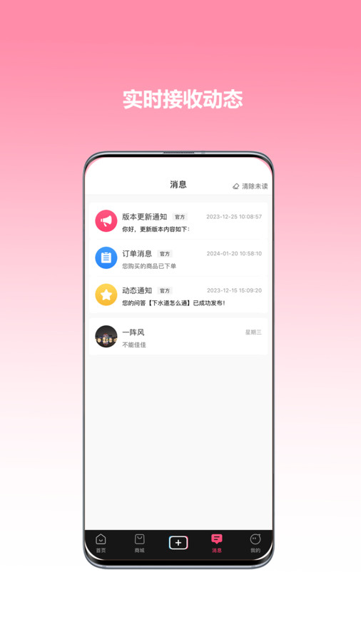 心悦音官方版