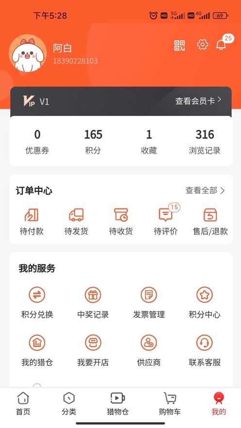 猎手码头官方正版