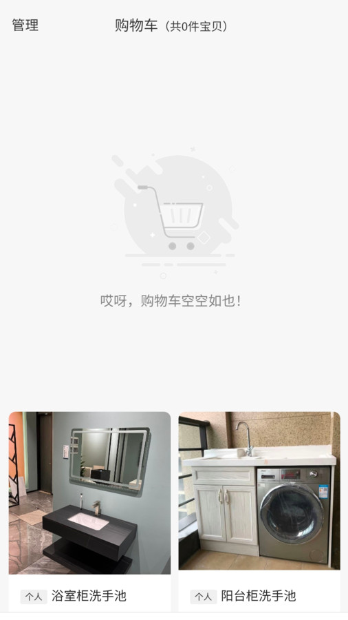 淘家居官方版