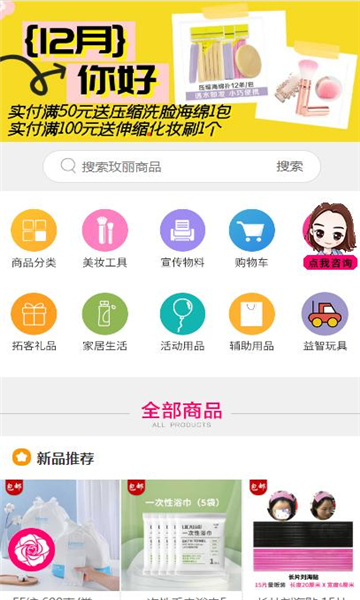 玫丽盒子官方版
