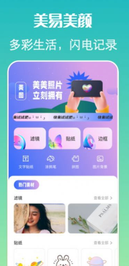 去玩相机最新版