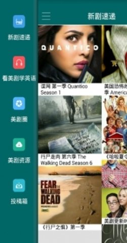 天天美剧正式版