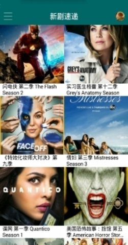天天美剧正式版
