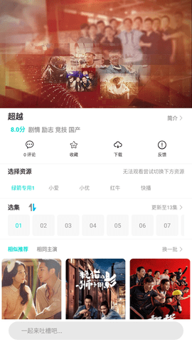 月夜影视手机免费版