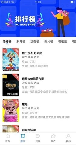 大地视频去推广版