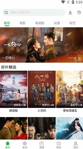 薯条影视最新版