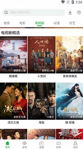 薯条影视最新版