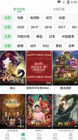 薯条影视最新版