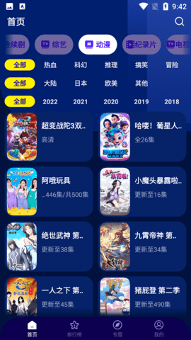 海星影视官方版