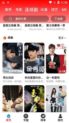 52追剧tv版