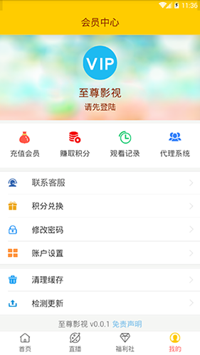 至尊影视tv纯净版