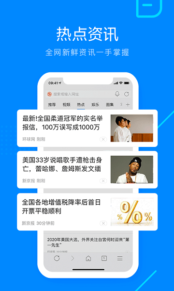 搜狗浏览器在线使用