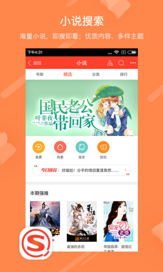 搜狗搜索引擎网页版