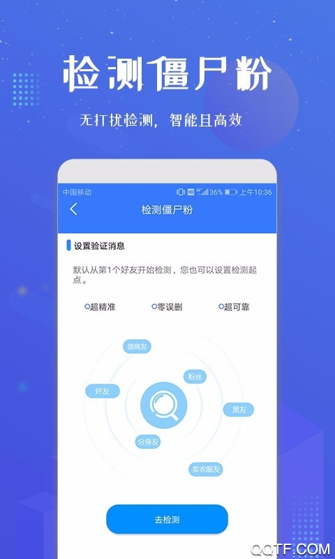 微商加人官方版