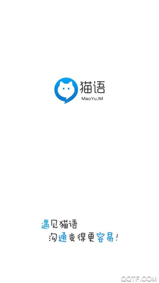 猫语app最新版