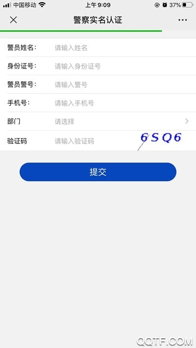 包头公安官方版