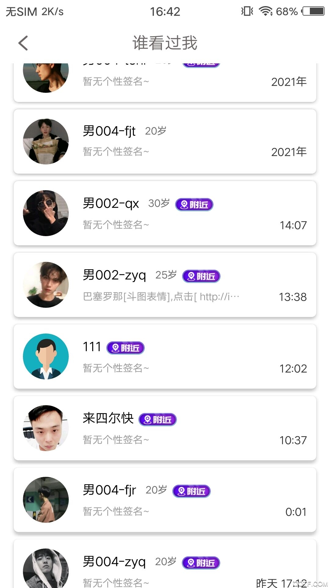 附近缘免费版