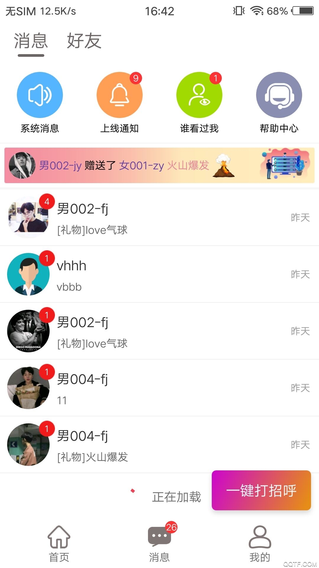 附近缘免费版
