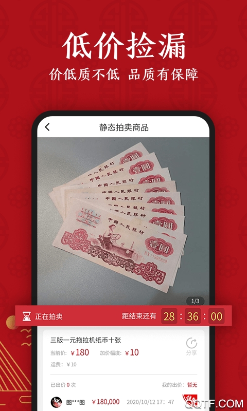 北京文瀚乐拍app最新版