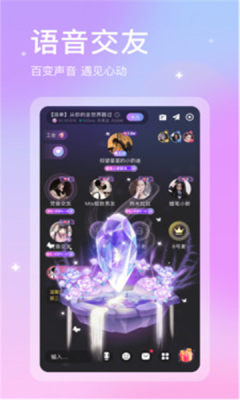 趣玩玩语音交友手机版