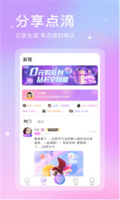 趣玩玩语音交友手机版