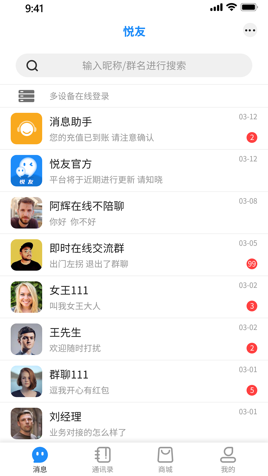 悦友最新版