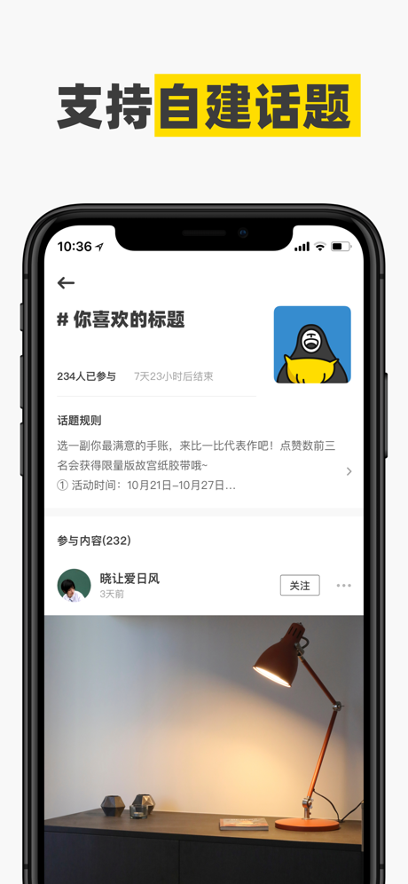 阿里巴巴躺平社区官方版