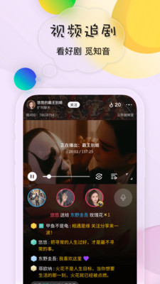 鸣鹿最新版