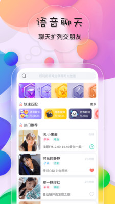鸣鹿最新版