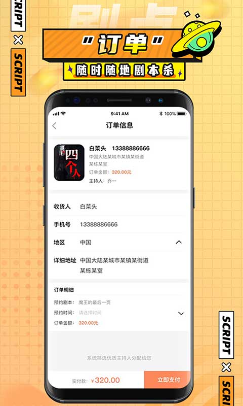 剧点app手机版