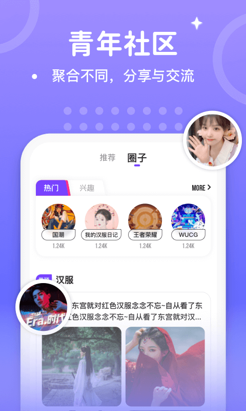 声音恋人手机版