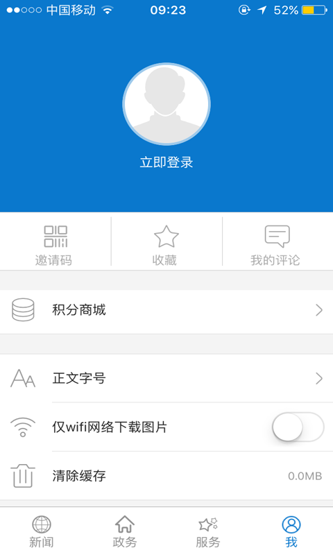 云上咸安问政平台官方版