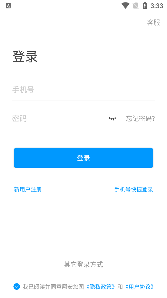 翔安旅图智慧文旅官方版
