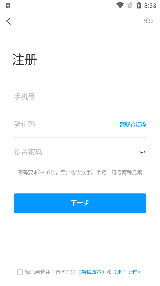 翔安旅图智慧文旅官方版