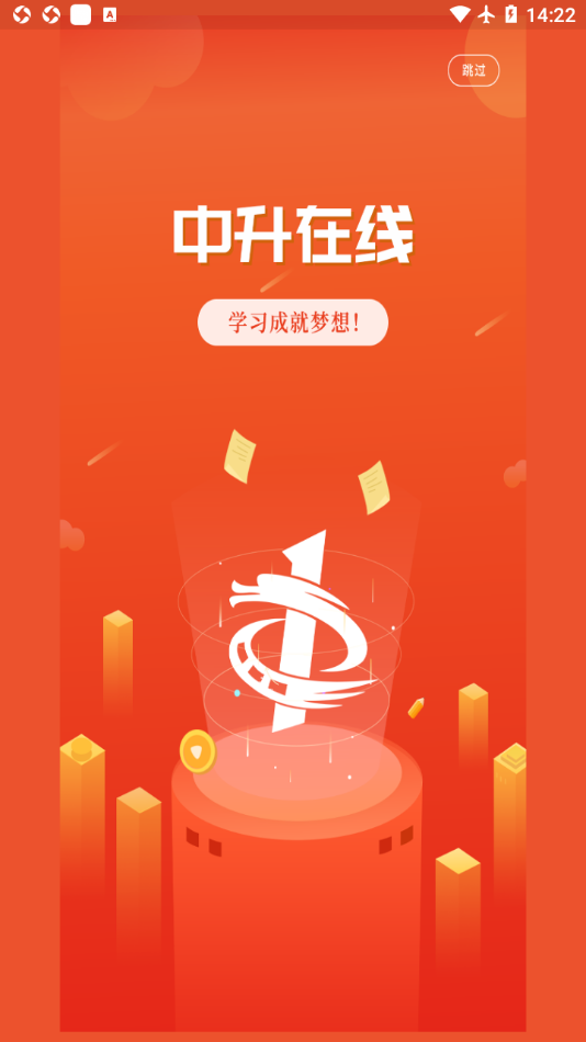 中升在线官方版