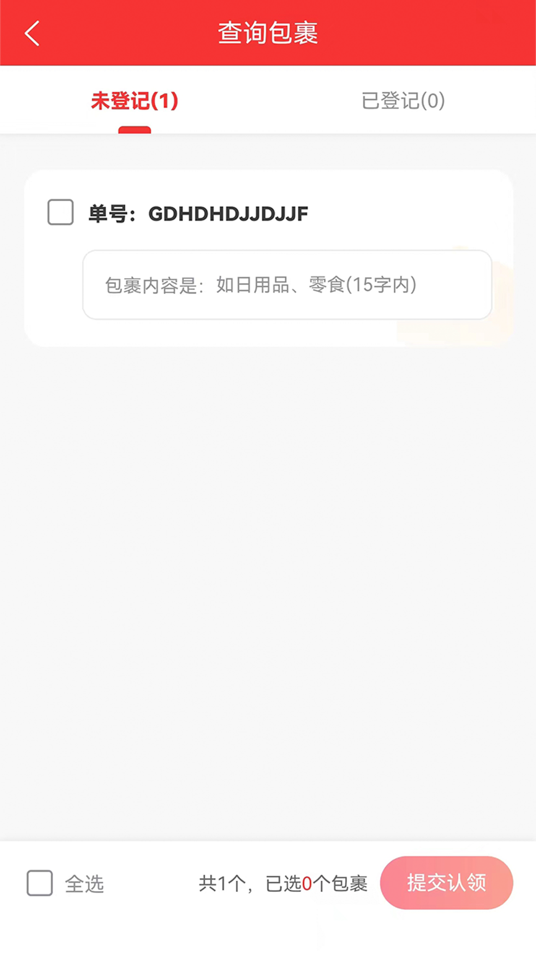 为家生活最新版