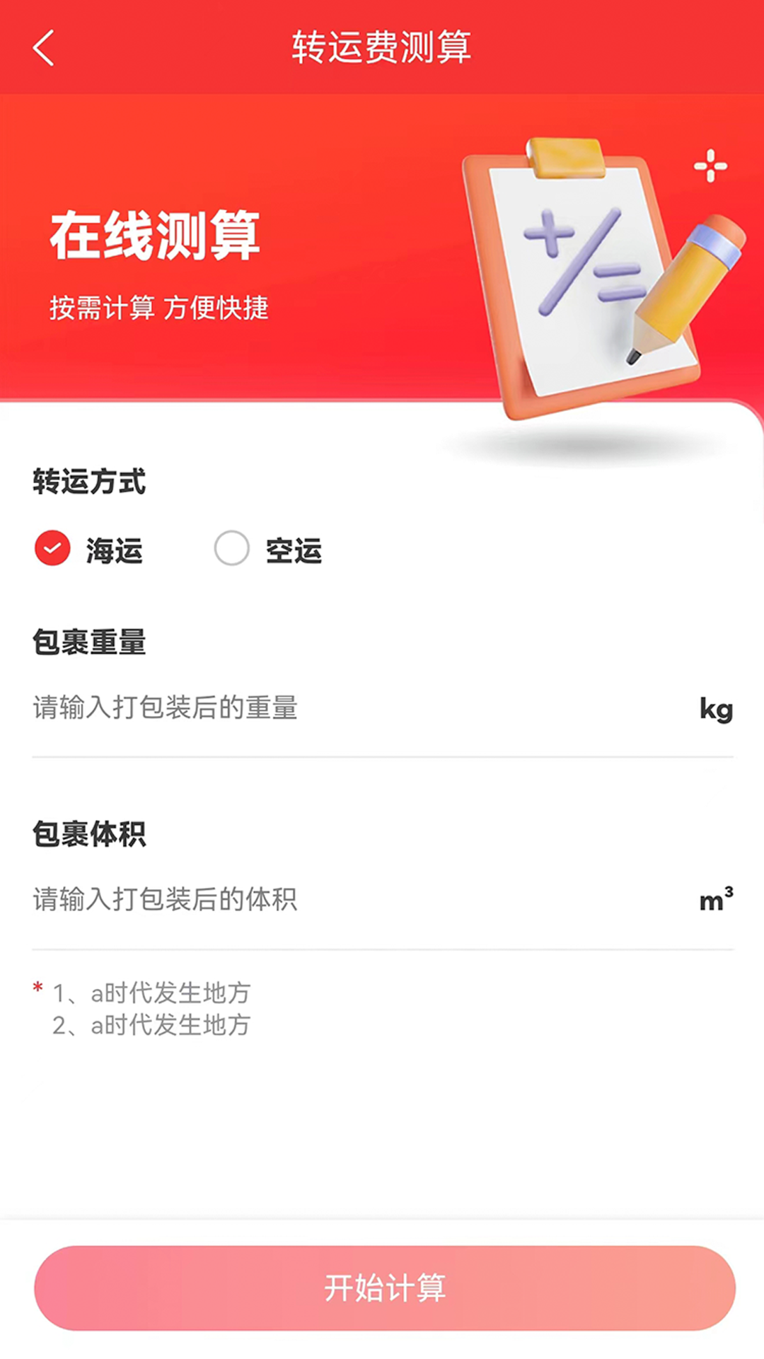 为家生活最新版