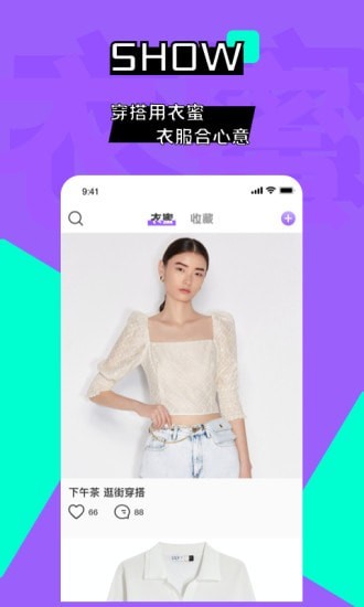 衣蜜