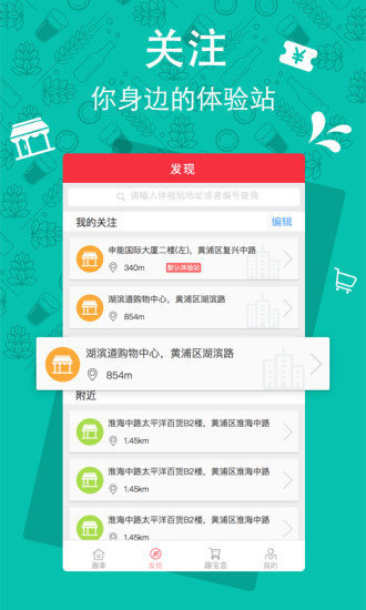 趣拿