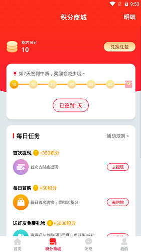 购大师官方版