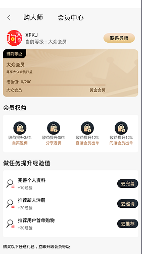 购大师官方版