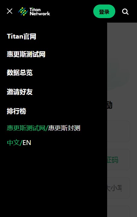 泰坦币交易所最新版