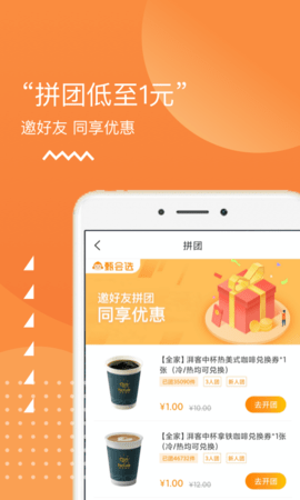 甄会选官方版