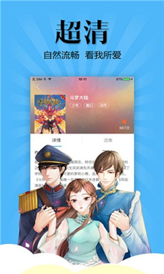扑飞漫画无广告版