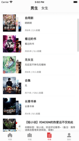 追书大师官方免费正版