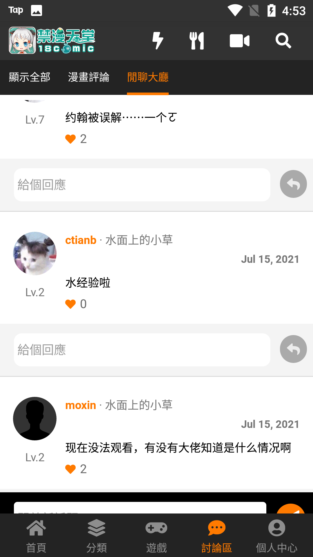 18c.mic禁慢天堂王者正版