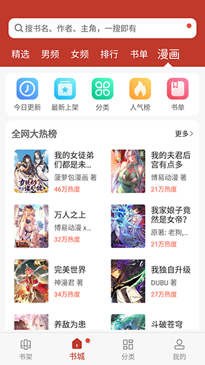 看书神器无广告版